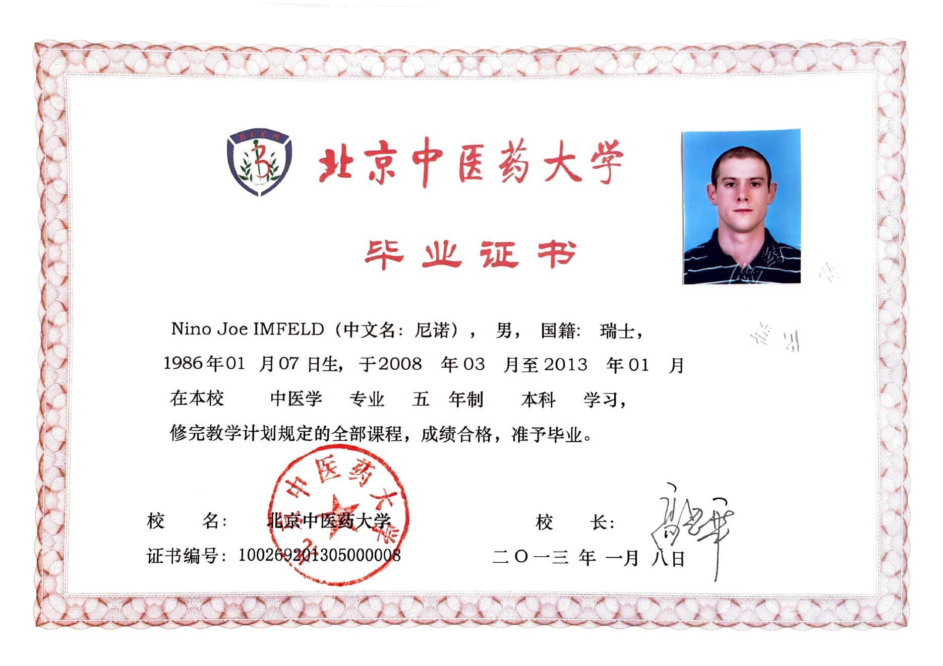 Chinese graduation certificate of the Beijing University of Chinese Medicine