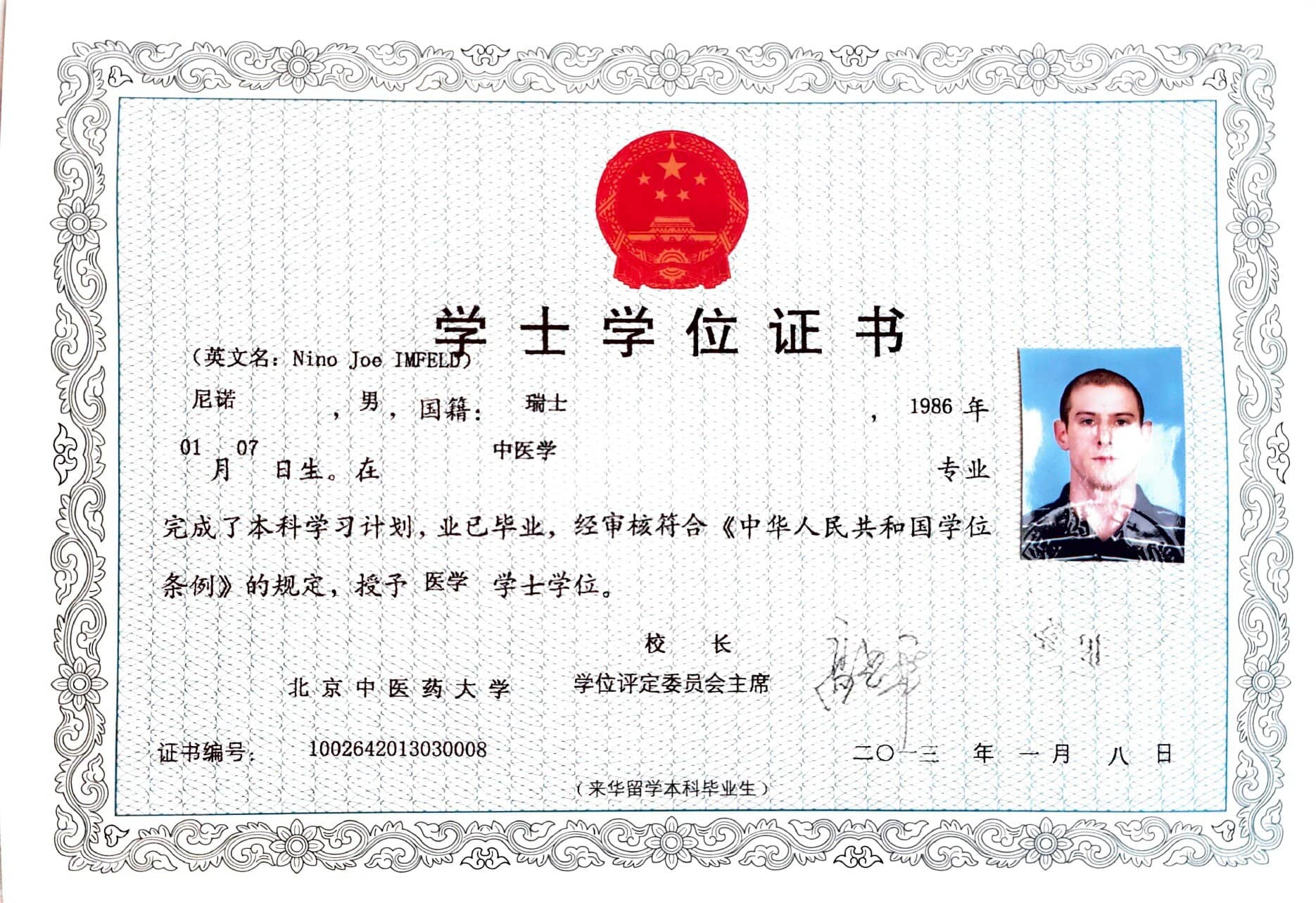 Chinese bachelor degree certificate with state emblem